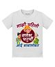 Arvesa Cotton Blend Knit Ganesh Chaturthi Theme Half Sleeves Majhi Pahili Ganesh Chaturthi Aai Baba Sobat Text Printed Tee - White