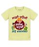 Arvesa Cotton Blend Knit Ganesh Chaturthi Theme Half Sleeves Majhi Pahili Ganesh Chaturthi Aai Baba Sobat Text Printed Tee - Yellow