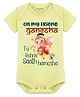 Arvesa Cotton Blend Knit Ganesh Chaturthi Theme Half Sleeves Oh My Friend Ganesha Text Printed Onesie - Yellow