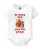 Baby Buzz 100% Cotton Knit Durga Puja Theme Half Sleeves My First Durga Puja With Mumma & Papa Text Printed Onesie - White