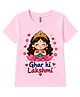 FASHIONOY Cotton Knit Navratri Theme Half Sleeves Ghar Ki Lakshmi Text Printed Tee - Pink