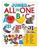 Sawan Jumbo All in One Picture Book - English Hindi