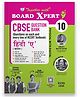 Together with Board Xpert CBSE Class 10 Hindi A Question Bank 2026-27 | Physical with Digital | PYQs | QR for Extra Practice Tests