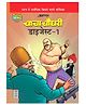 Chacha Chaudhary Digest Book Part 1 - Hindi