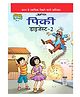 Pinki Digest Book Part 2 - Hindi