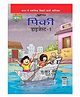 Pinki Digest Book Part 1 - Hindi