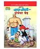 Chacha Chaudhary Story Book - Hindi