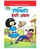 Pinki Hairy Uncle Comic Book - Hindi