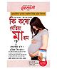 Diamond Pocket Books, Kya Kare Jab Maa Bane- Asamee