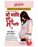 Diamond Pocket Books, Kya Kare Jab Maa Bane- Punjabi