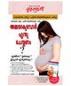 Diamond Pocket Books, Kya Kare Jab Maa Bane- Malayalam