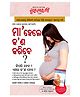 Diamond Pocket Books, Kya Kare Jab Maa Bane- Oriya