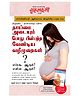 Diamond Pocket Books, Kya Kare Jab Maa Bane- Tamil