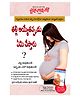 Diamond Pocket Books, Kya Kare Jab Maa Bane- Telugu
