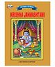 Jr Diamond Krishan Janamastami Festivals Of India - English