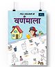 Fill Color In Hindi Varnmala Coloring Book For Kids and Childrens - Fun Activity, boosts Creativity, Concentration, Colour Awareness and Hand-Eye Coordination