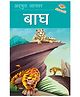 Bagh Reading Book - Hindi 