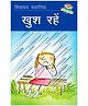 Khush Rahen Reading Book - Hindi 