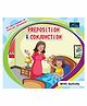 My First Journey Of English Grammer Preposition & Conjunction - English