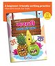 Target Publication Nurture Akshar Lekhan Activity Book - Marathi