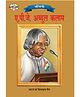 Jr Diamond APJ Abdul Kalam Book - Hindi