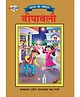 Jr Diamond Bharat Ke Tyohar Deepawali Book -  Hindi 