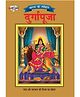 Jr Diamond Bharat Ke Tyohar Durga Puja Book - Hindi 