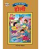 Jr Diamond Bharat Ke Tyohar Holi Book - Hindi