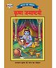 Jr Diamond Bharat Ke Tyohar Janmashtmi Book - Hindi