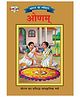Jr Diamond Bharat Ke Tyohar Onam - Hindi