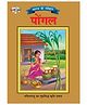 Jr Diamond Bharat Ke Tyohar Pongal Book - Hindi