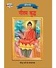 Jr Diamond Gautam Budha Book - Hindi