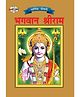 Jr Diamond Lord Rama Mythology Book - Hindi
