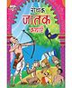 Jr Diamond Rochak Jatak Kathayen - Hindi