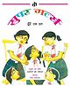 Katha Supergirls Dhundhe Ek Hal Book - Hindi