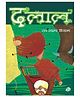 Katha Dalal Story Book By Ram Swaroop Kisan - Hindi