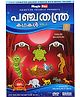 Magicbox Panchatantra Vol 1 Malayalam DVD