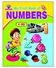 Laxmi Prakashan My First Book of Numbers 1 to 50 - English