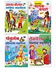 Sawan All In one Stories Book Pack of 4 - Hindi