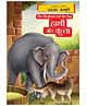 Macaw Elephant And The Dog Story Book - Hindi 