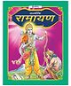 Valmiki's Ramayana Hindi, Illustrated Epic of India for Kids and Young Readers | Classic Hindu Mythology with Beautiful Visuals to Inspire Reading, Values, and Cultural Learning