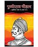 Prithviraj Chauhaan - Hindi