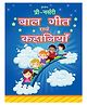 Dreamland Pre-Nursery Balgeet Evam Kahaniyan Book  , Early Learning Books