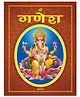 Dreamland Shree Ganesh for Children (Hindi)