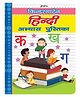 Kindergarten Hindi Practice Book For Kids Ages 2 to 5 Early Learning Activity Book with Alphabets, Words, Sentences & Writing Exercises in Hindi