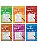 Young Learner Publication Word Search Books Pack of 6 - English