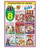 Sawan Coloring Book Set of 8 - English