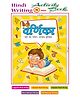 Majestic Book Varnika - Hindi