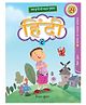 Hindi C Book
