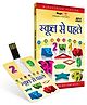 Inkmeo USB Memory Stick Pre School Learning - Hindi